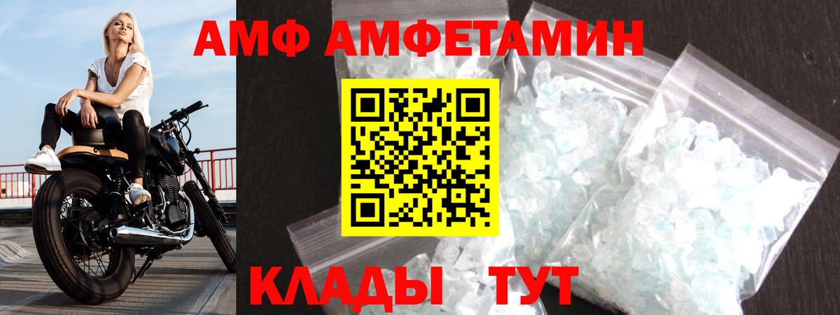 Amphetamine  Вход с VPN  Канск  АМФ 97% 
