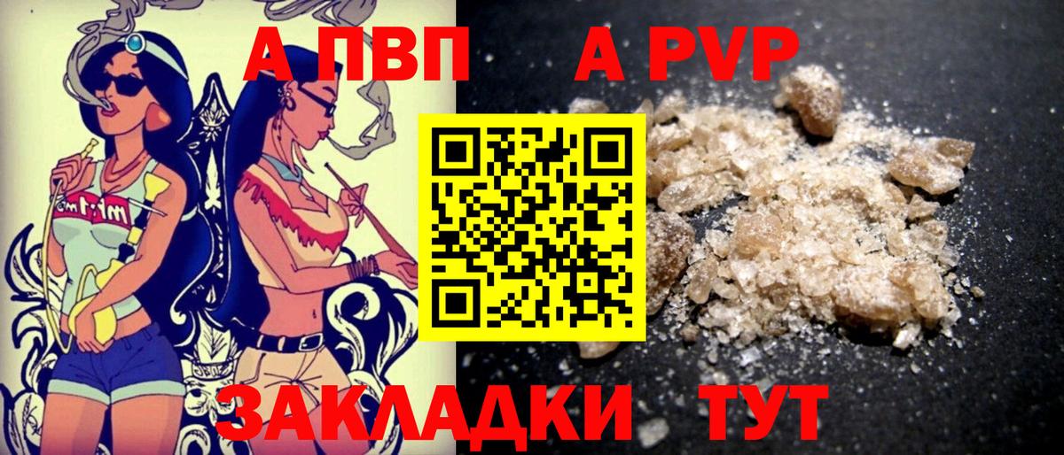 Альфа ПВП крисы CK  Вход с VPN  Alfa_PVP СК  Канск 
