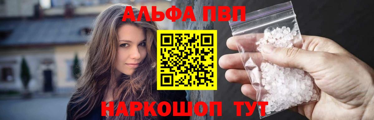 МЕТ  Меф МЯУ МЯУ  Каннабис  А ПВП СК   Вход с VPN  Канск  Меф МЯУ МЯУ кристаллы  КОКАИН 