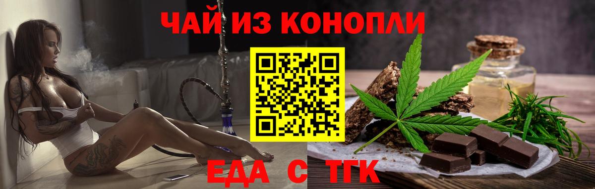 Канск  Canna-Cookies конопля  Вход с VPN 