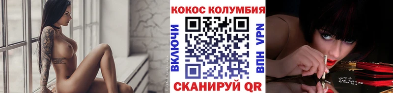 Cocaine Fish Scale Канск