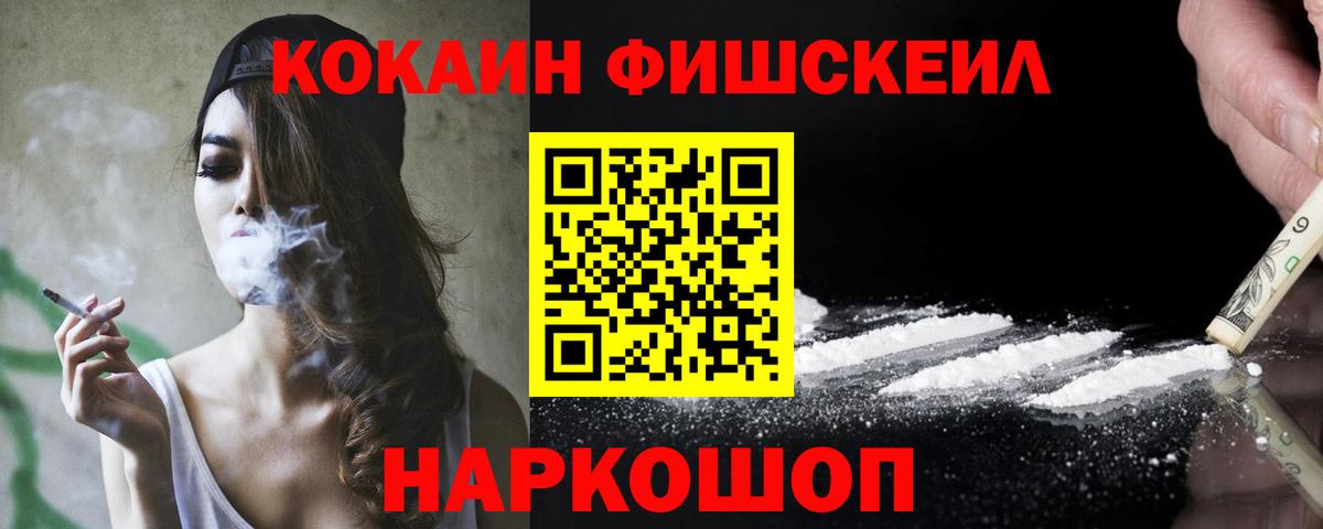 COCAIN 98%  Cocaine  Канск  КОКАИН VHQ  Вход с VPN 