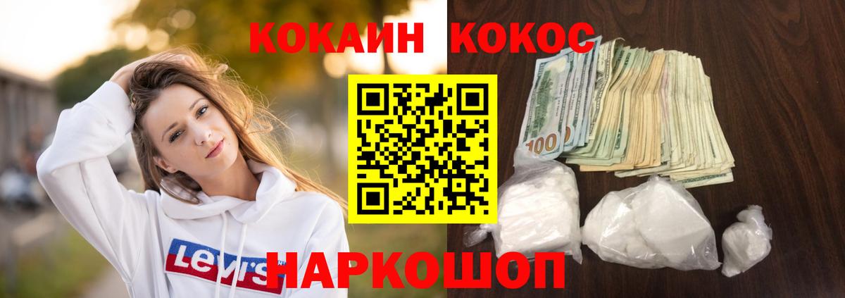 Cocaine Боливия Канск