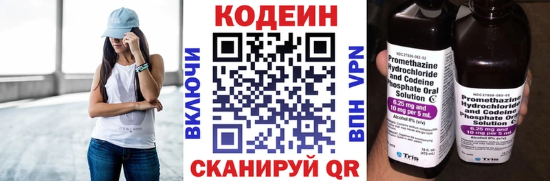 Codein Purple Drank  ссылка на мегу ссылка  Канск 