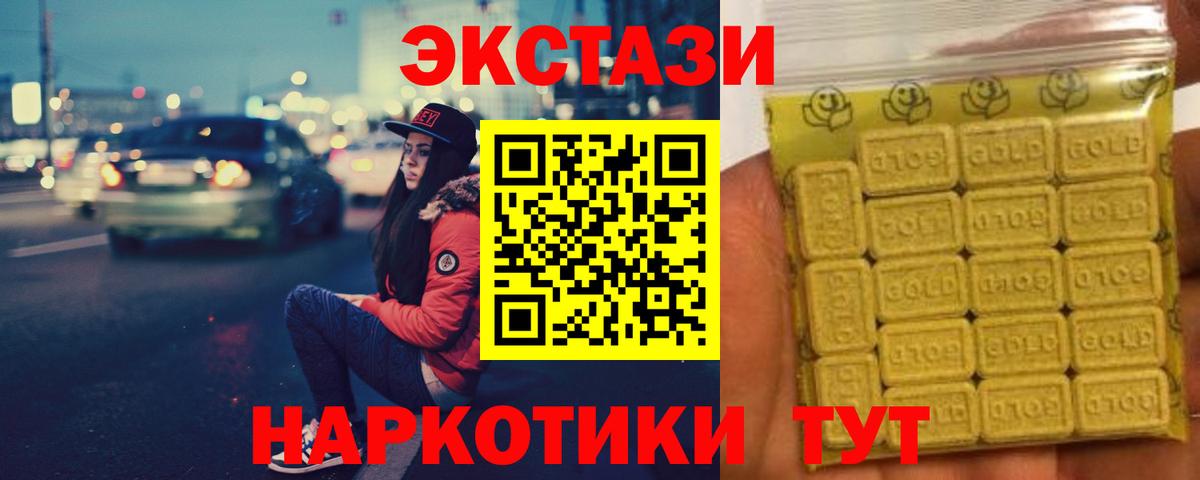 Канск  дарк нет состав  ЭКСТАЗИ бентли  Экстази  Вход с VPN  Ecstasy 250 мг 