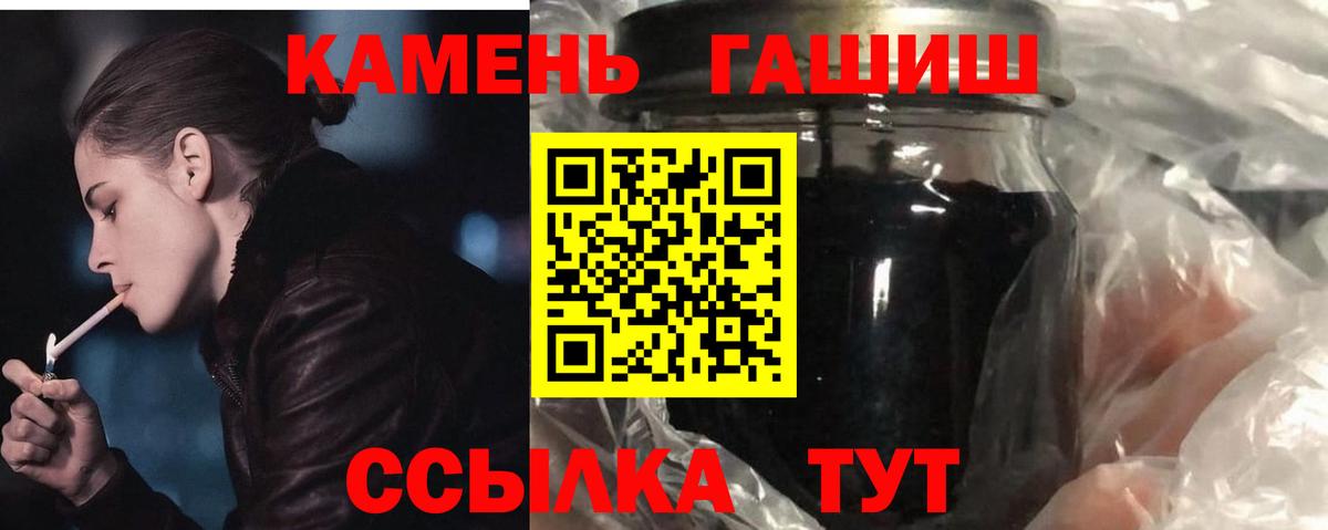 ГАШ хэш Канск