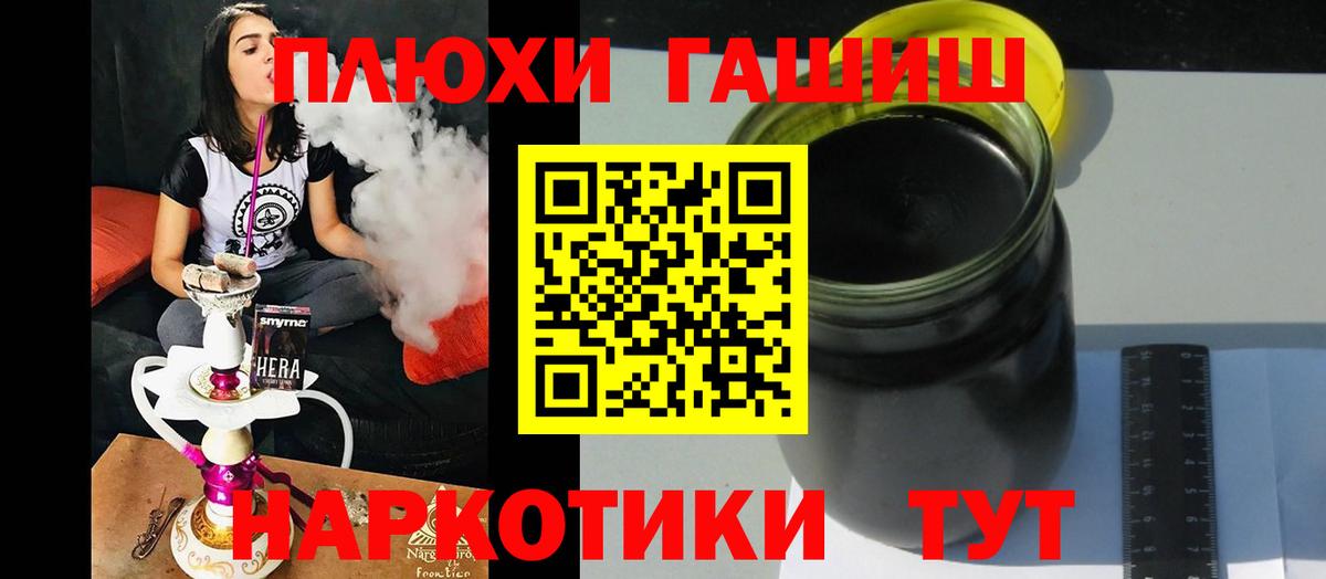 Канск  ГАШ гарик  ГАШ  Вход с VPN 