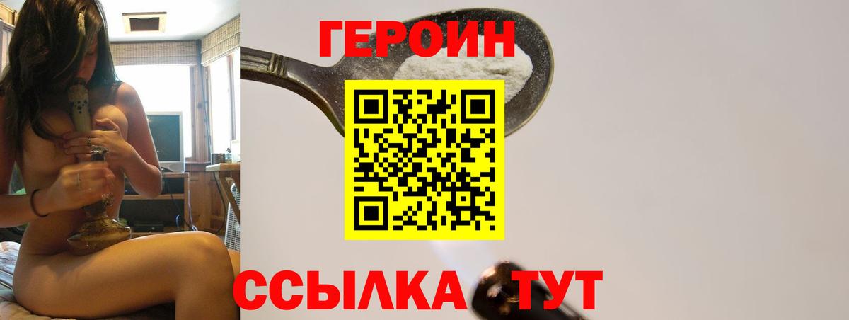 ГЕРОИН Афган Канск