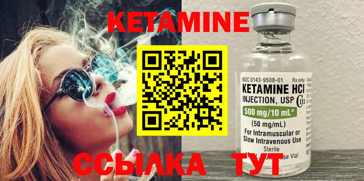 КЕТАМИН ketamine  Вход с VPN  КЕТАМИН ketamine  Канск 