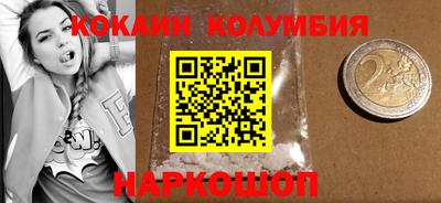 кокаин Кандалакша