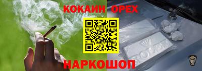 кокаин Кандалакша