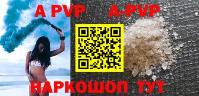 apvp Канаш