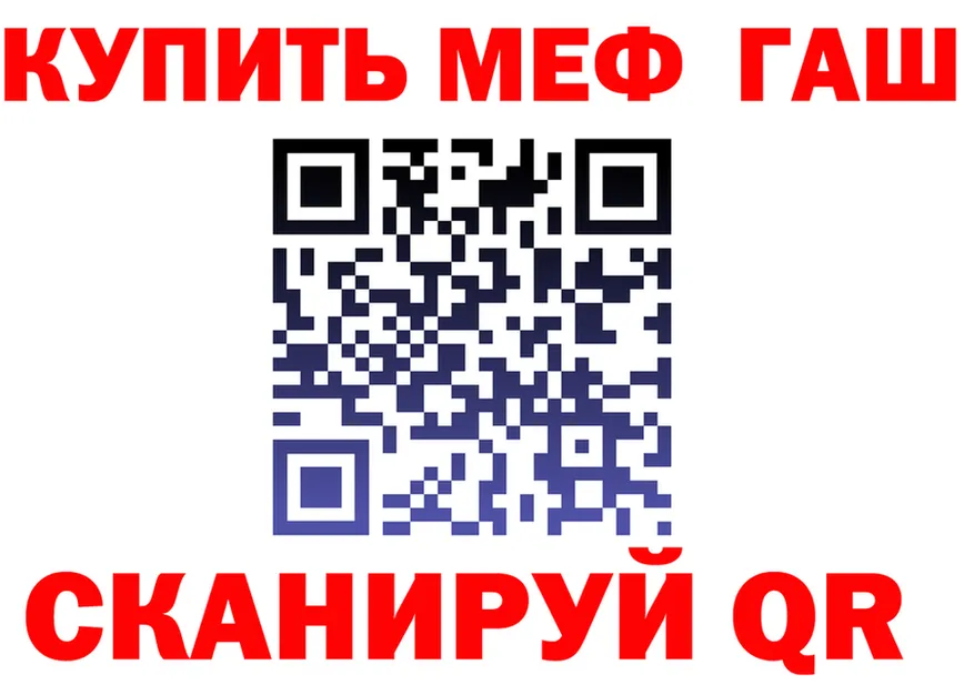 ГАШ гарик tor даркнет мега Канск