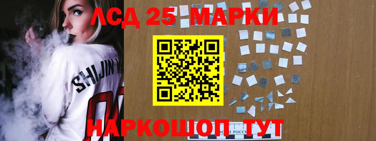 LSD-25 экстази ecstasy Канск