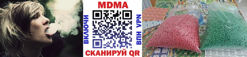 МДМА кристаллы  купить наркоту  Канск 