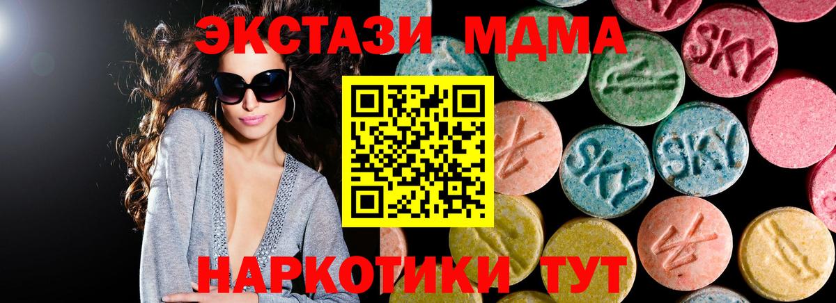Канск  МДМА crystal  MDMA молли  MDMA  Вход с VPN 