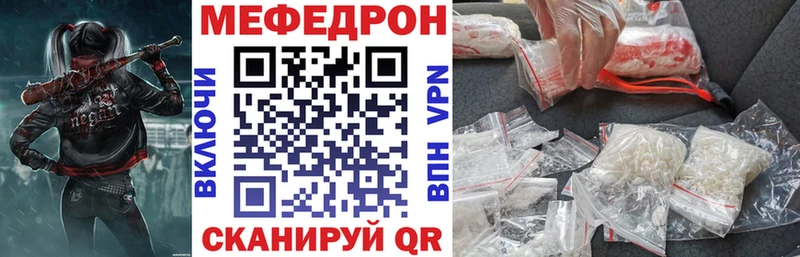МЯУ-МЯУ кристаллы  где можно купить наркотик  Канск 