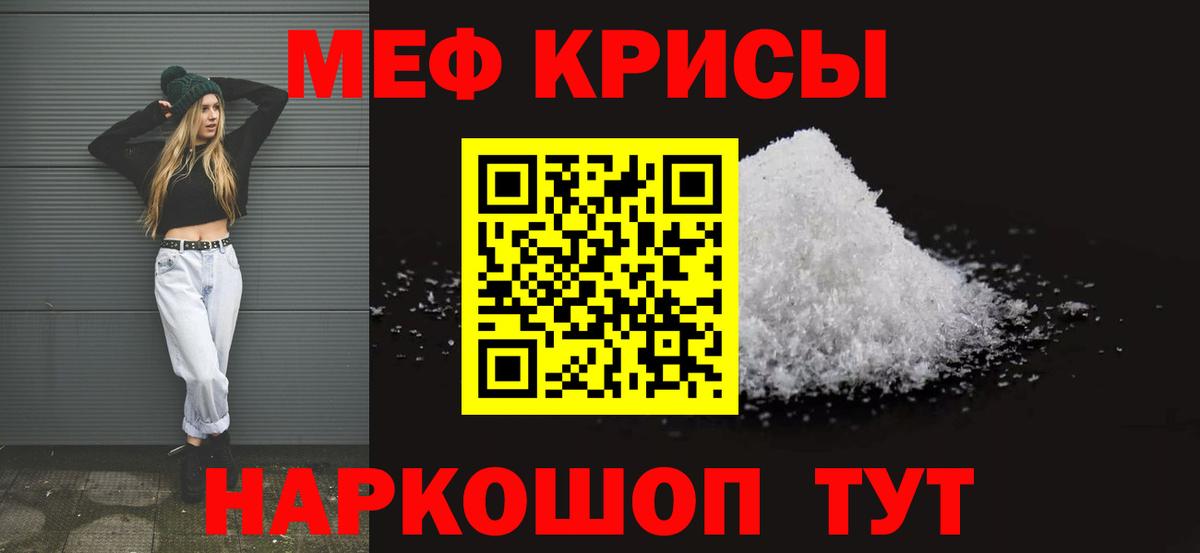 Мефедрон  Меф 4 MMC  Вход с VPN  МЕФ  Канск  МЕФ кристаллы 