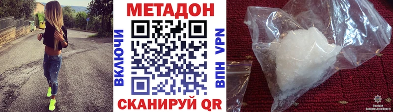 МЕТАДОН белоснежный  kraken маркетплейс  Канск 