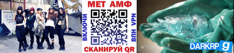 Метамфетамин кристалл  где купить наркоту  Канск 
