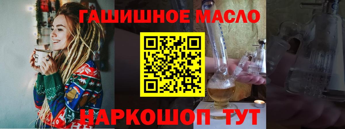 ТГК концентрат  Вход с VPN  Канск 